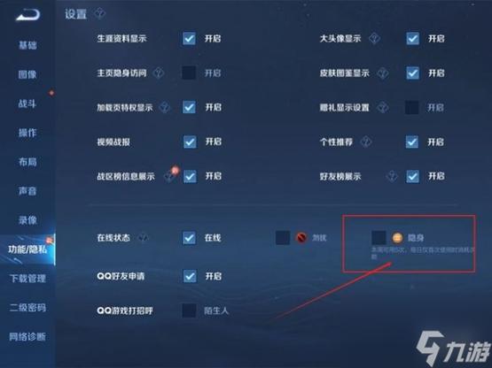 不想看到王者荣耀某位微信好友（王者荣耀不想看到微信某一好友）-第6张图片-无暮网