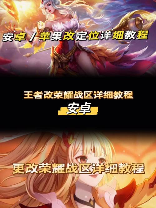 王者荣耀怎么改荣耀战区位置,少人的地方,王者中怎么改变荣耀战区-第4张图片-无暮网