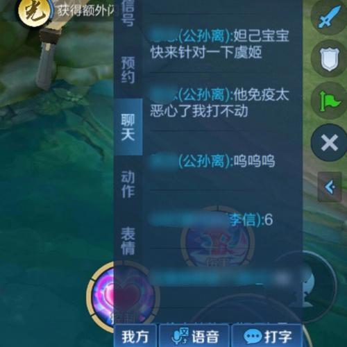 在哪里可以找王者荣耀队友聊天记录,王者怎么看队友聊天-第2张图片-无暮网 在哪里可以找王者荣耀队友聊天记录,王者怎么看队友聊天-第2张图片-无暮网