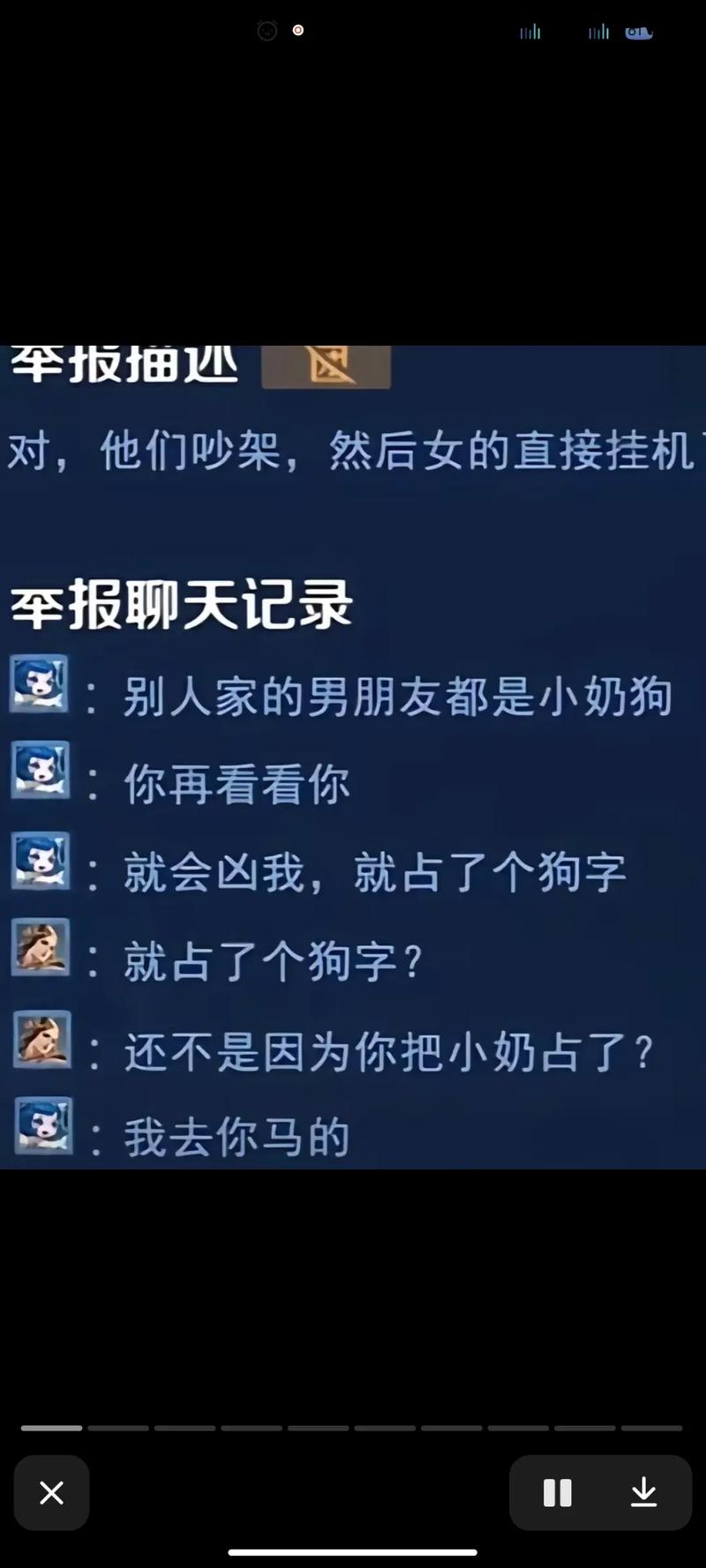 在哪里可以找王者荣耀队友聊天记录,王者怎么看队友聊天-第5张图片-无暮网 在哪里可以找王者荣耀队友聊天记录,王者怎么看队友聊天-第5张图片-无暮网