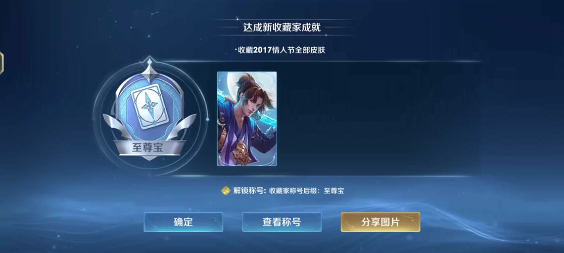 王者荣耀至尊宝什么时候出来,王者荣耀至尊宝什么时候回归-第8张图片-无暮网