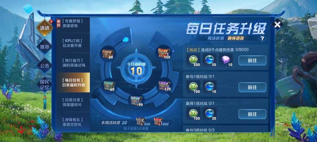 王者荣耀任务在哪里看（王者里面任务在哪里）-第1张图片-无暮网