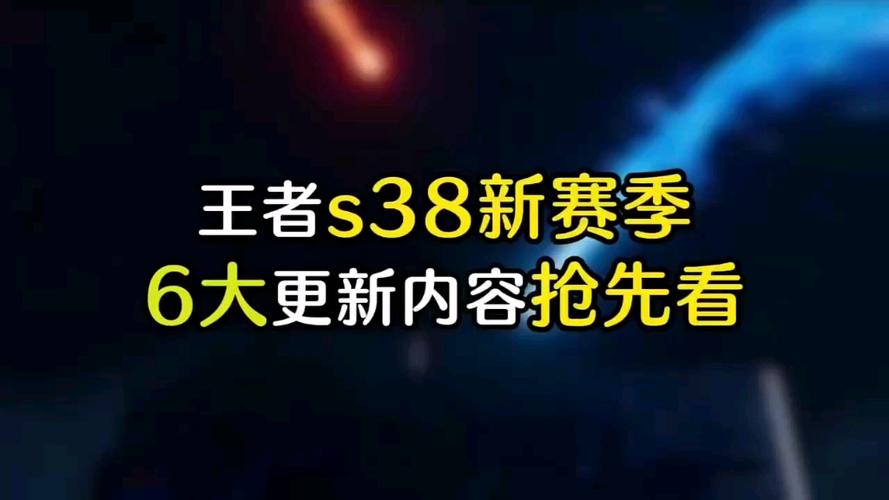王者荣耀最近更新公告在哪看（王者更新公告从哪看）-第3张图片-无暮网