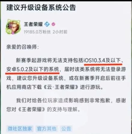 王者荣耀最近更新公告在哪看（王者更新公告从哪看）-第4张图片-无暮网