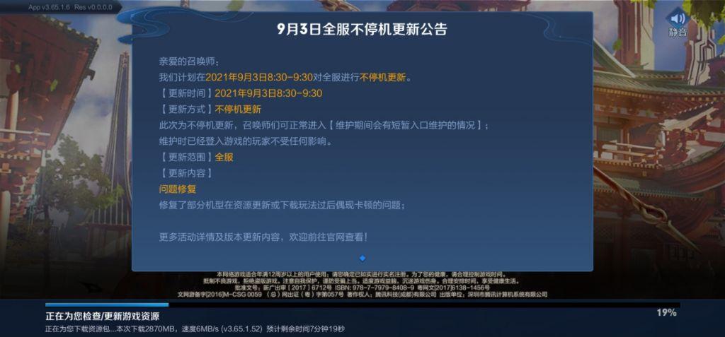 王者荣耀最近更新公告在哪看（王者更新公告从哪看）-第5张图片-无暮网