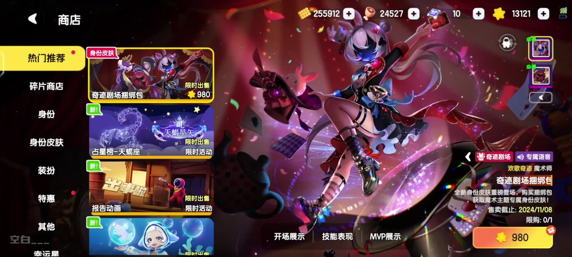 王者荣耀魔术师怎么获得(王者魔术师多少钱)-第3张图片-无暮网 王者荣耀魔术师怎么获得(王者魔术师多少钱)-第3张图片-无暮网