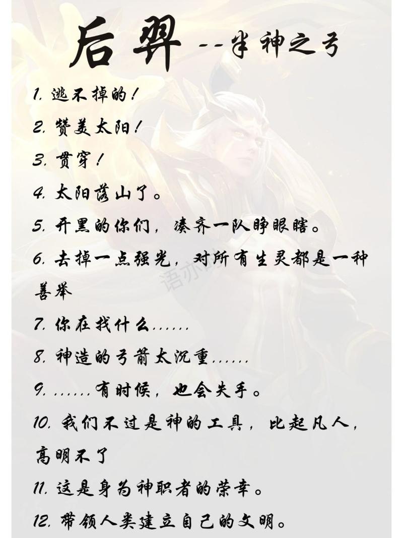 关于王者英雄台词的演讲稿三分钟,有王者荣耀英雄台词的励志演讲稿-第3张图片-无暮网