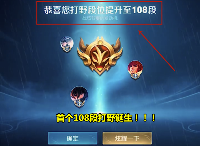 王者打野榜怎么看战力,王者打野榜怎么看战力排名-第6张图片-无暮网 王者打野榜怎么看战力,王者打野榜怎么看战力排名-第6张图片-无暮网