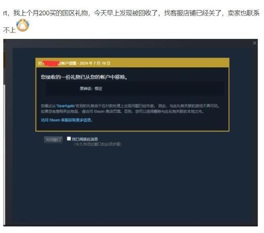 王者送礼可以退吗（王者赠礼可以退吗）-第2张图片-无暮网