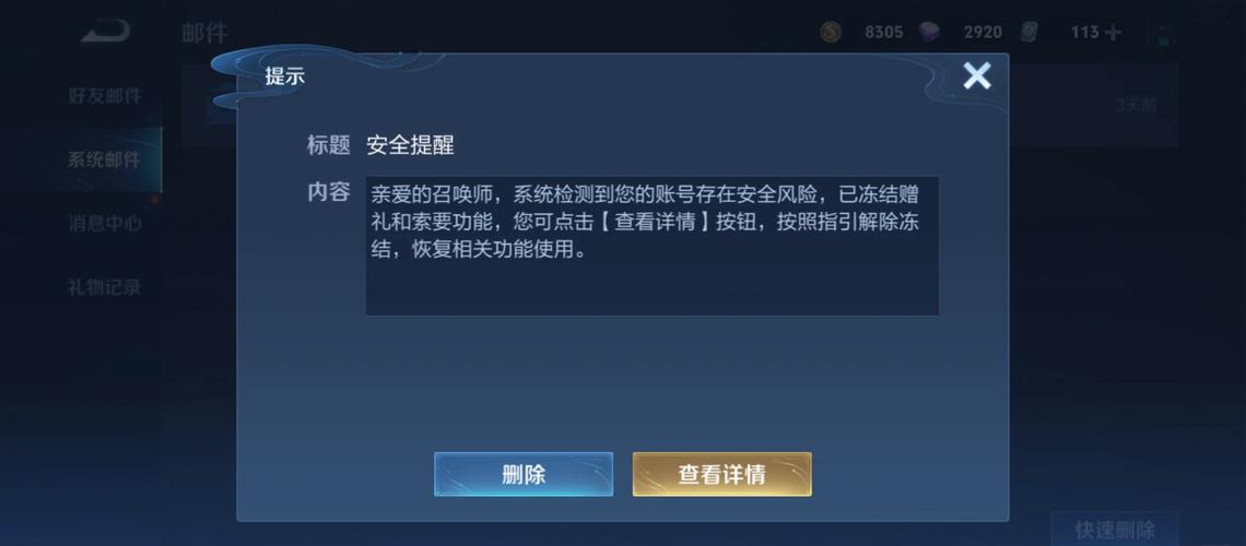 王者送礼可以退吗（王者赠礼可以退吗）-第7张图片-无暮网