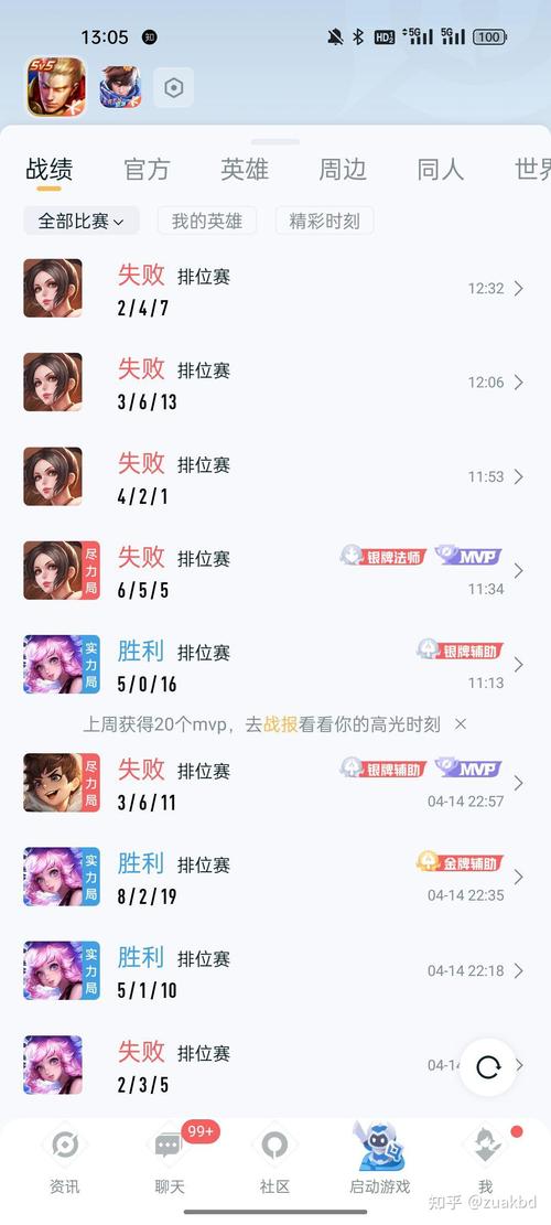 女生说玩王者心态要放平怎么回复,女生说在打王者-第7张图片-无暮网