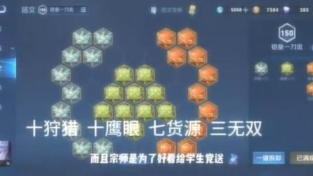 王者荣耀全英雄新版出装铭文怎么获得（王者荣耀最新出装铭文）-第3张图片-无暮网