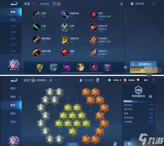 王者荣耀全英雄新版出装铭文怎么获得（王者荣耀最新出装铭文）-第4张图片-无暮网