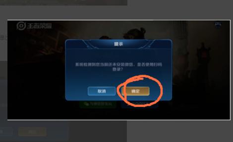 王者荣耀老进不去怎么办呢,王者荣耀一直进不去怎么办?-第3张图片-无暮网