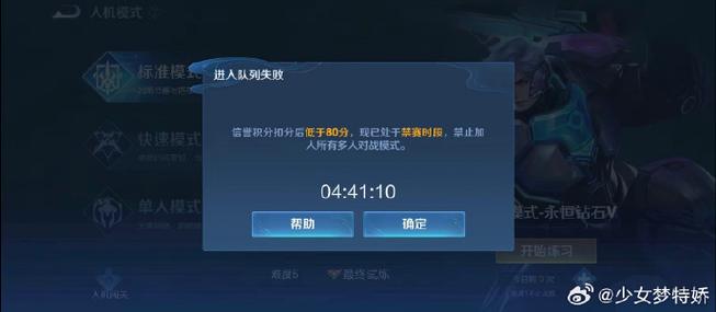 王者荣耀老进不去怎么办呢,王者荣耀一直进不去怎么办?-第4张图片-无暮网