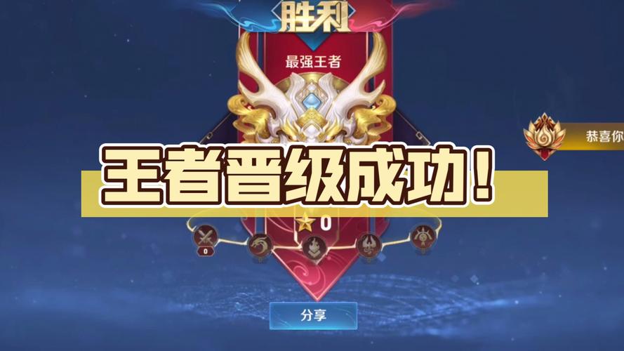 王者荣耀王者段位奖励是什么（王者荣耀王者段位是什么水平）-第6张图片-无暮网