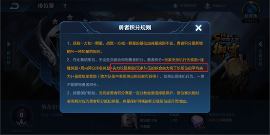 王者积分保星多少分,王者积分保星多少分可以用-第1张图片-无暮网