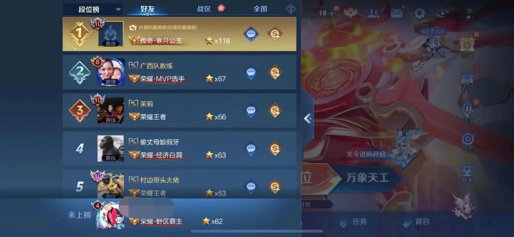 王者积分保星多少分,王者积分保星多少分可以用-第4张图片-无暮网