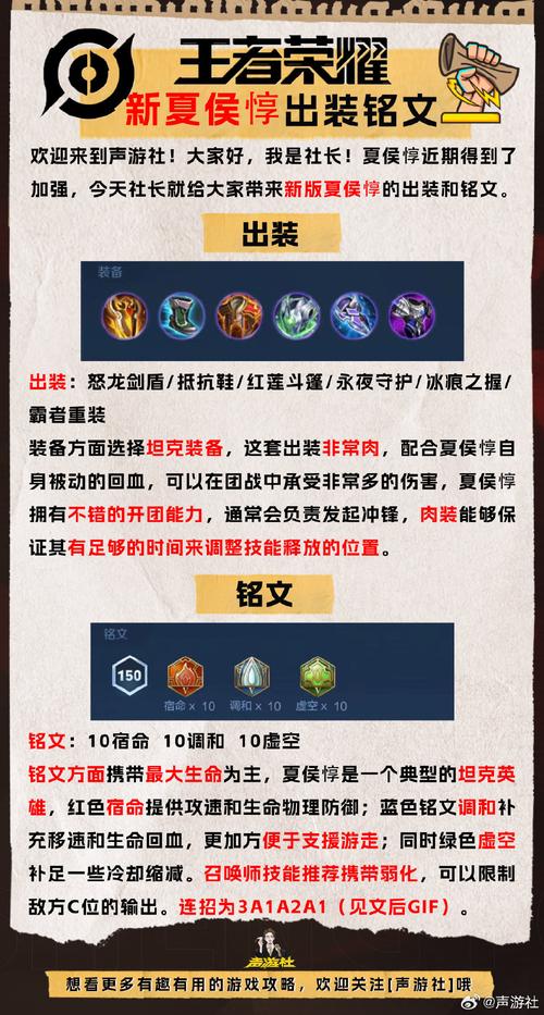 王者荣耀夏侯惇打野出装铭文（夏侯惇打野出装最强输出）