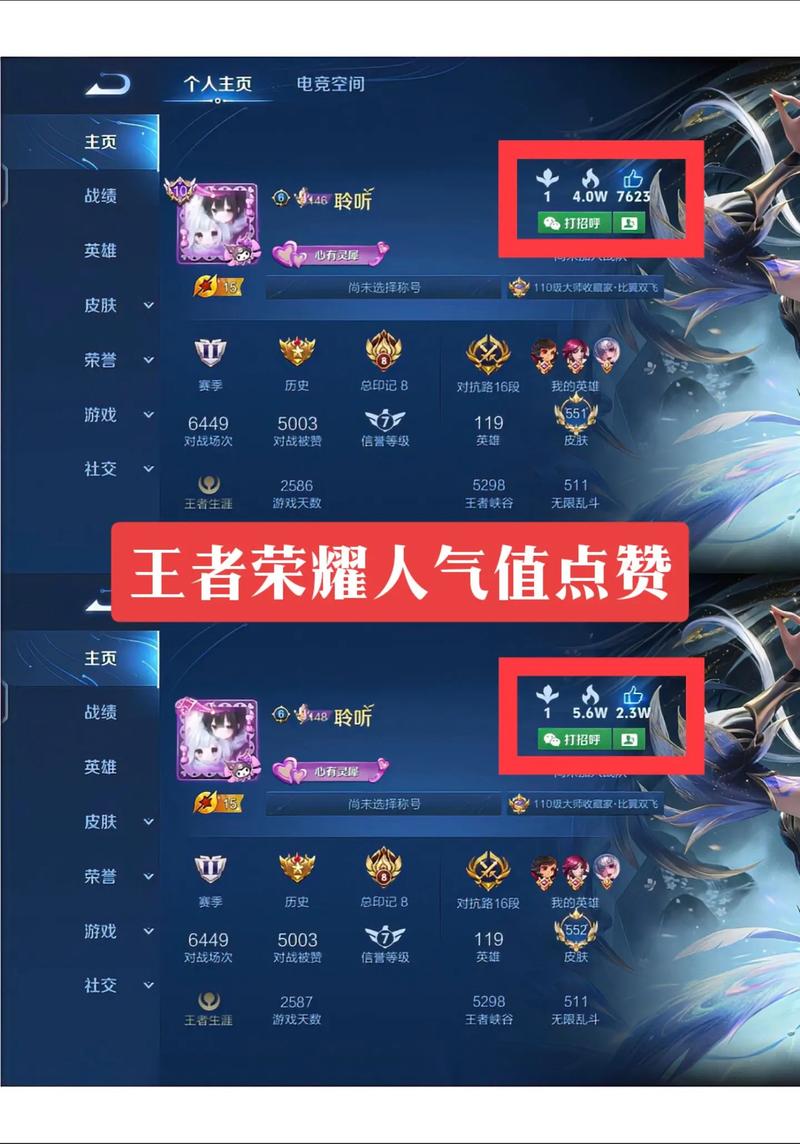 王者荣耀快速获赞怎么弄出来的,王者荣耀快速获赞怎么弄出来的啊-第6张图片-无暮网 王者荣耀快速获赞怎么弄出来的,王者荣耀快速获赞怎么弄出来的啊-第6张图片-无暮网