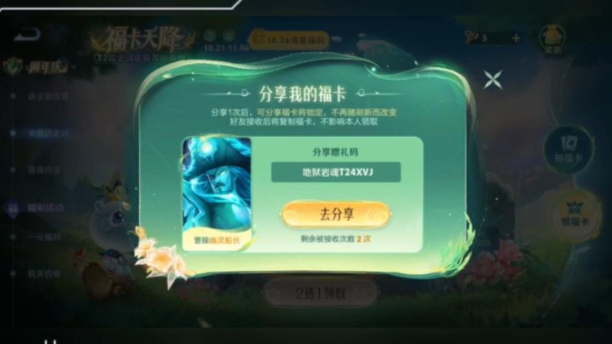 王者荣耀怎么赠送自己的英雄给好友啊(王者荣耀中怎么赠送英雄给别人)-第3张图片-无暮网 王者荣耀怎么赠送自己的英雄给好友啊(王者荣耀中怎么赠送英雄给别人)-第3张图片-无暮网