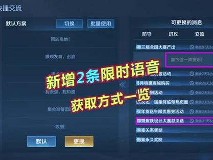 怎么开王者的语音,怎么开王者的语音聊天-第4张图片-无暮网 怎么开王者的语音,怎么开王者的语音聊天-第4张图片-无暮网