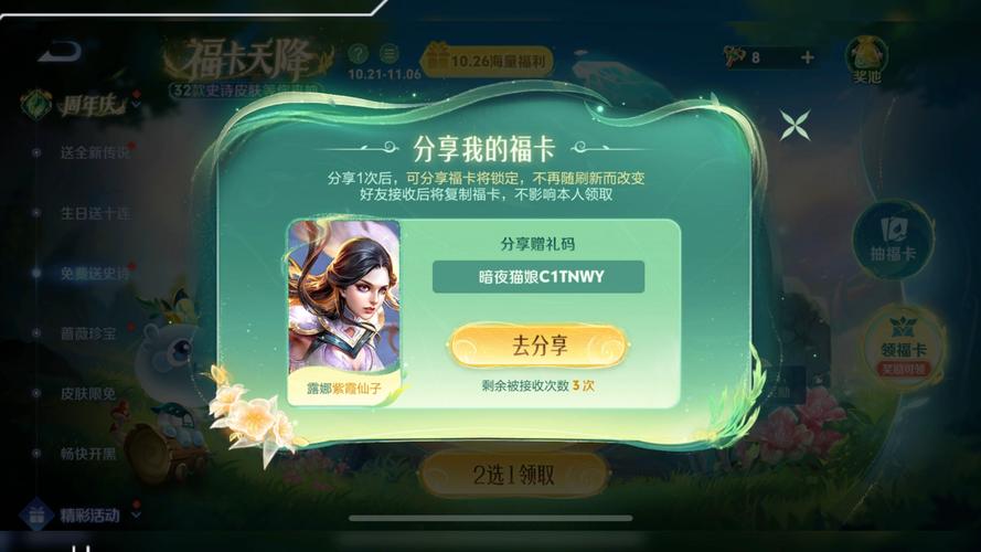 怎么领王者的皮肤,如何领王者的皮肤-第4张图片-无暮网 怎么领王者的皮肤,如何领王者的皮肤-第4张图片-无暮网