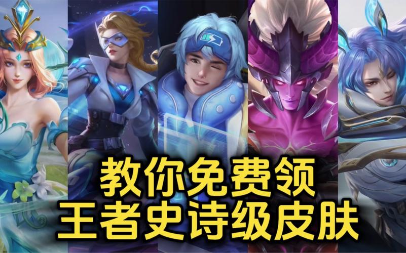 怎么领王者的皮肤,如何领王者的皮肤-第5张图片-无暮网 怎么领王者的皮肤,如何领王者的皮肤-第5张图片-无暮网