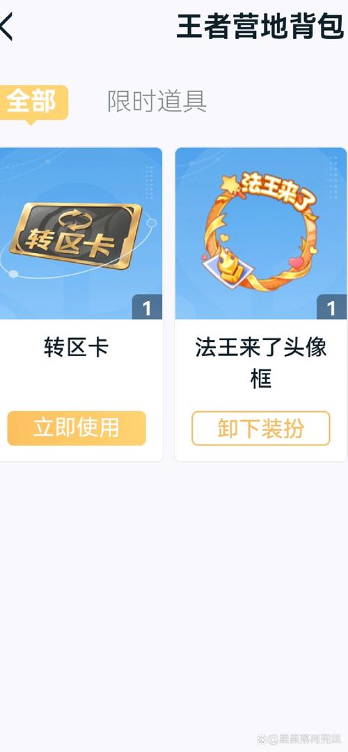 王者关系取消后能反悔吗,王者关系取消后能反悔吗苹果-第5张图片-无暮网 王者关系取消后能反悔吗,王者关系取消后能反悔吗苹果-第5张图片-无暮网