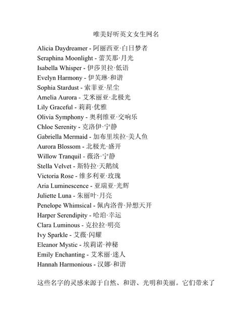 王者名字搞怪大全女生霸气英文,王者昵称女搞怪-第8张图片-无暮网
