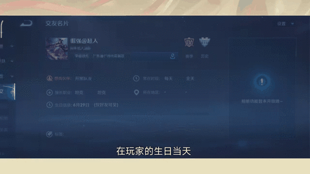 王者设定生日,王者在生日的时候-第7张图片-无暮网 王者设定生日,王者在生日的时候-第7张图片-无暮网