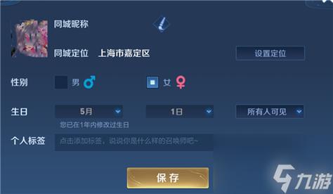 王者设定生日,王者在生日的时候-第8张图片-无暮网 王者设定生日,王者在生日的时候-第8张图片-无暮网