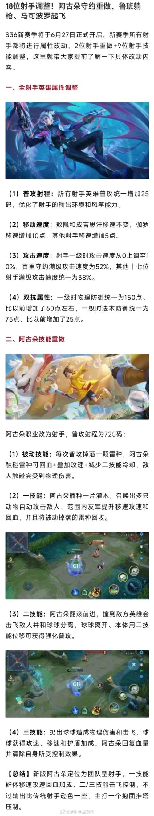 王者荣耀s36赛季什么时候开始的啊,王者荣耀s33赛季-第1张图片-无暮网