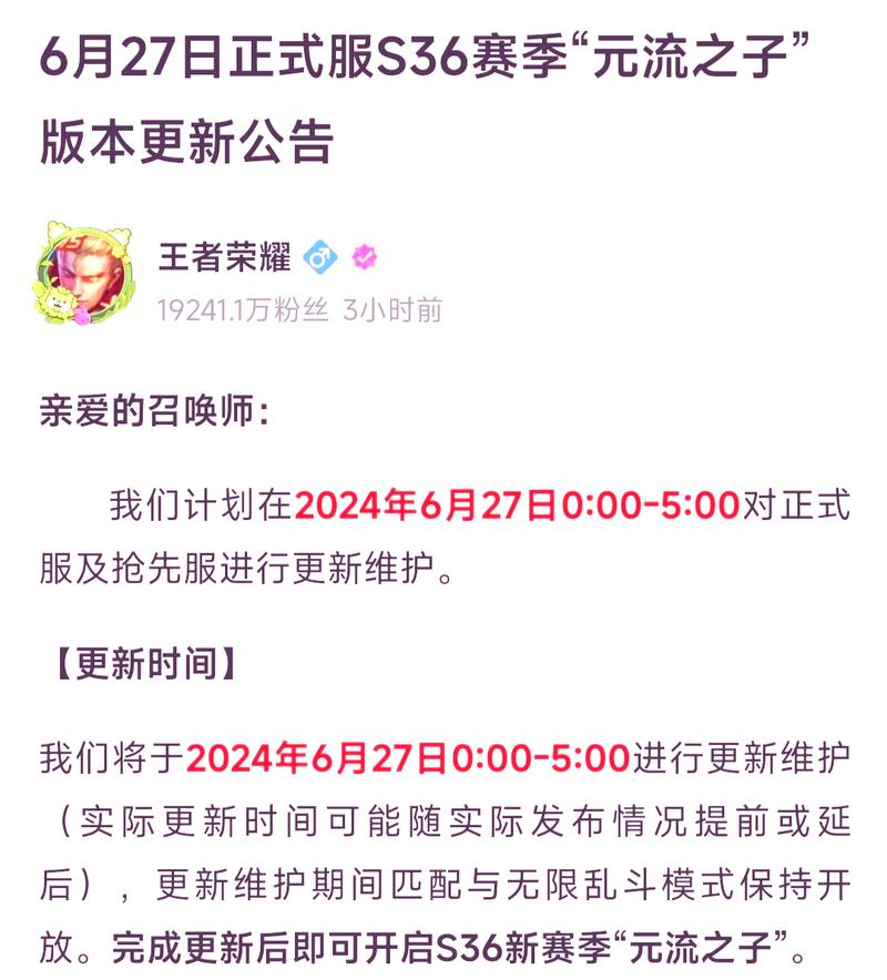 王者荣耀s36赛季什么时候开始的啊,王者荣耀s33赛季-第5张图片-无暮网