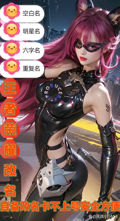 王者荣耀如何改重复的名字(王者荣耀怎么改重复名称)-第1张图片-无暮网 王者荣耀如何改重复的名字(王者荣耀怎么改重复名称)-第1张图片-无暮网