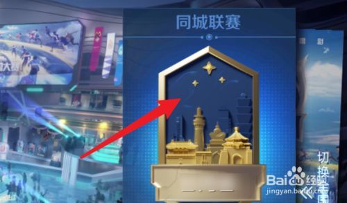 王者里面城市徽章是什么(王者城市徽章是什么意思)-第3张图片-无暮网 王者里面城市徽章是什么(王者城市徽章是什么意思)-第3张图片-无暮网