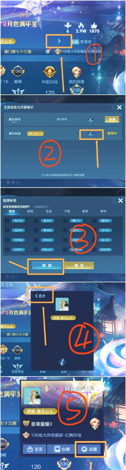 王者荣耀如何修改自己的地理位置名字呢(王者荣耀如何修改自己的地理位置名字呢苹果)-第1张图片-无暮网 王者荣耀如何修改自己的地理位置名字呢(王者荣耀如何修改自己的地理位置名字呢苹果)-第1张图片-无暮网