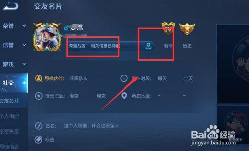 王者荣耀如何修改自己的地理位置名字呢(王者荣耀如何修改自己的地理位置名字呢苹果)-第3张图片-无暮网 王者荣耀如何修改自己的地理位置名字呢(王者荣耀如何修改自己的地理位置名字呢苹果)-第3张图片-无暮网