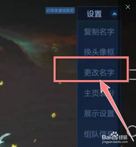 王者荣耀如何修改自己的地理位置名字呢(王者荣耀如何修改自己的地理位置名字呢苹果)-第4张图片-无暮网 王者荣耀如何修改自己的地理位置名字呢(王者荣耀如何修改自己的地理位置名字呢苹果)-第4张图片-无暮网