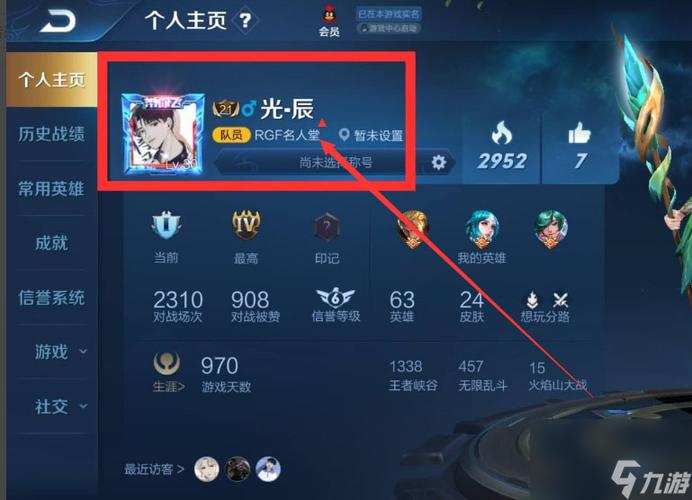 王者荣耀如何修改自己的地理位置名字呢(王者荣耀如何修改自己的地理位置名字呢苹果)-第7张图片-无暮网 王者荣耀如何修改自己的地理位置名字呢(王者荣耀如何修改自己的地理位置名字呢苹果)-第7张图片-无暮网