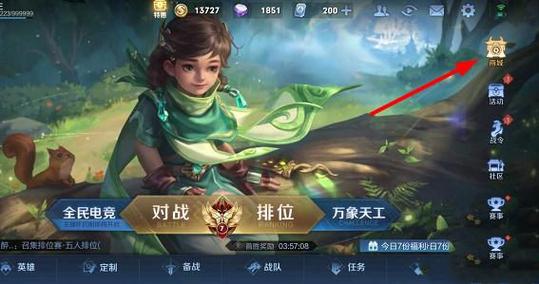 王者客户端在哪里进入的啊,王者荣耀的客户端版本号是什么-第4张图片-无暮网 王者客户端在哪里进入的啊,王者荣耀的客户端版本号是什么-第4张图片-无暮网