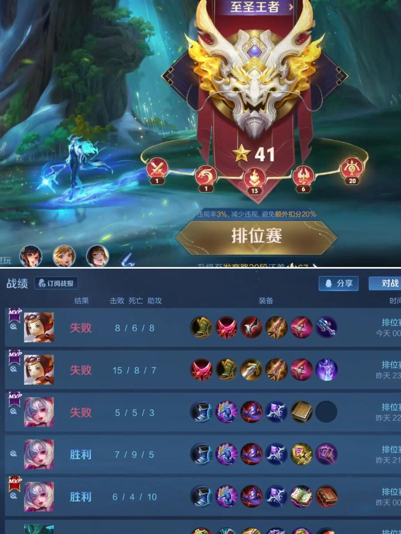 王者段位几星是荣耀王者段位吗(王者段位几星是荣耀王者段位吗知乎)-第6张图片-无暮网 王者段位几星是荣耀王者段位吗(王者段位几星是荣耀王者段位吗知乎)-第6张图片-无暮网