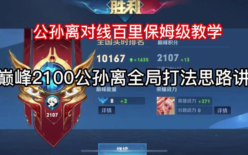 王者荣耀神仙阵容搭配,王者荣耀神仙组合-第4张图片-无暮网 王者荣耀神仙阵容搭配,王者荣耀神仙组合-第4张图片-无暮网