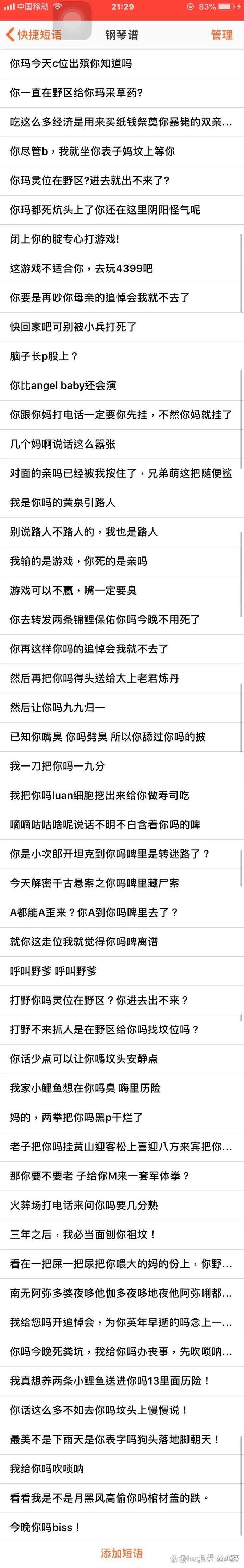 王者如何复制粘贴队友内容文字（王者里如何复制粘贴）-第2张图片-无暮网