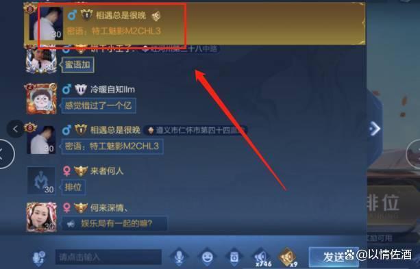王者如何复制粘贴队友内容文字（王者里如何复制粘贴）-第3张图片-无暮网