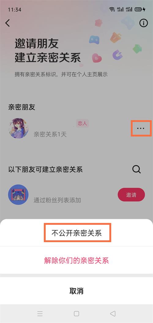 王者如何查看别人隐藏的亲密关系?（王者荣耀怎么查别人隐藏亲密度）-第2张图片-无暮网