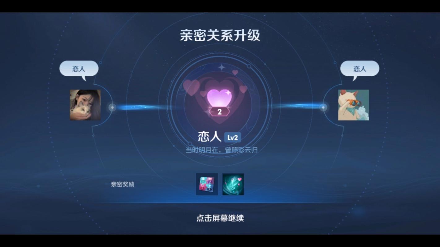 王者如何查看别人隐藏的亲密关系?（王者荣耀怎么查别人隐藏亲密度）-第4张图片-无暮网