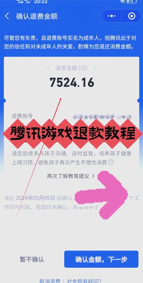 王者申请退款不会对微信有影响吗安全吗,王者申请退款后会怎样-第6张图片-无暮网 王者申请退款不会对微信有影响吗安全吗,王者申请退款后会怎样-第6张图片-无暮网