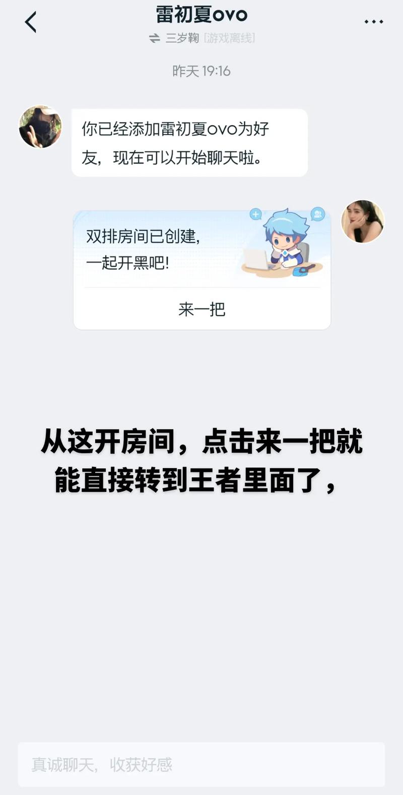 打王者如何让对方看不到我在线(王者荣耀如何让对方看不到你在线)-第5张图片-无暮网 打王者如何让对方看不到我在线(王者荣耀如何让对方看不到你在线)-第5张图片-无暮网