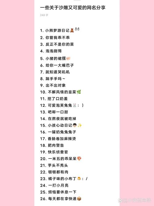 王者昵称男沙雕两个字高冷(王者荣耀名字男沙雕)-第2张图片-无暮网 王者昵称男沙雕两个字高冷(王者荣耀名字男沙雕)-第2张图片-无暮网